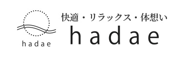 快適・リラックス・体想い hadae(ハダエ)
