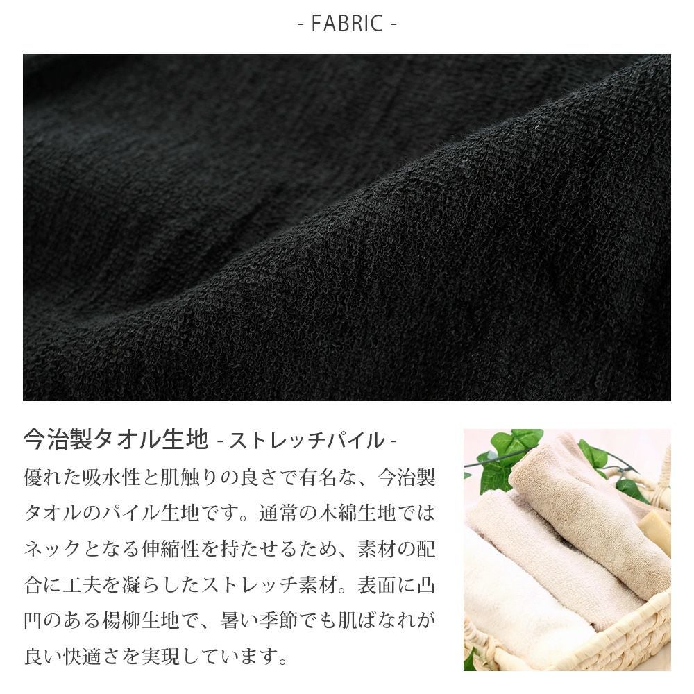 今治タオル ストレッチパイル メンズ ジャケット ブラック