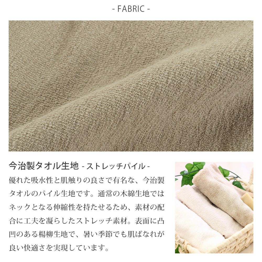 今治タオル ストレッチパイル メンズ ジャケット ベージュ