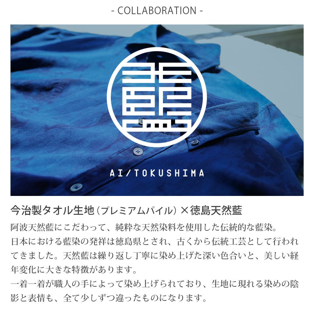 今治プレミアムパイル×徳島本藍】藍染メンズ カジュアルシャツ 長袖